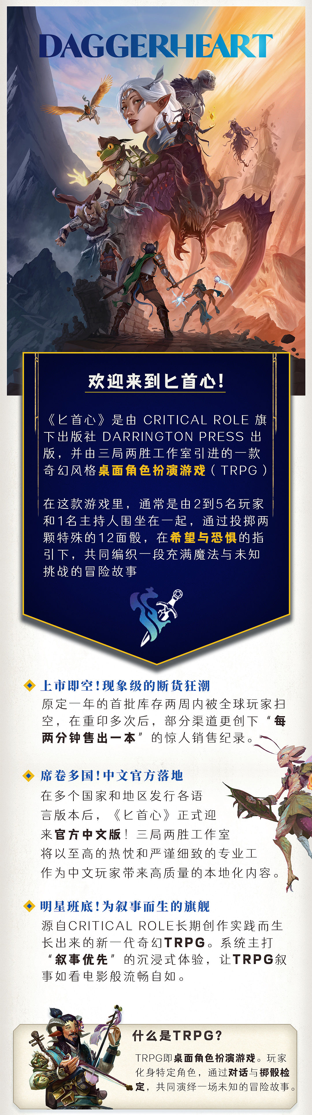 匕首心预热倒计时：预计 8 月 8 日正式开始众筹